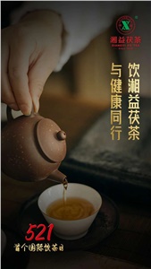 【團(tuán)結(jié)之茶助脫貧】湘益茯茶在新疆和田開(kāi)展民族團(tuán)結(jié)一家親送溫暖活動(dòng)