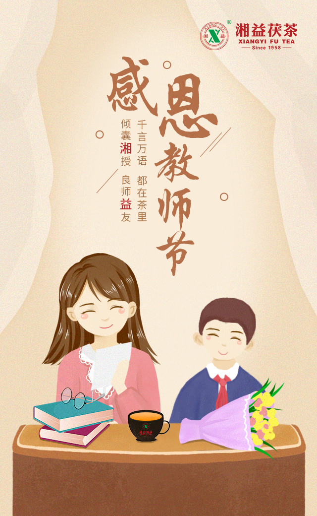 茶，其實(shí)是最好的老師！